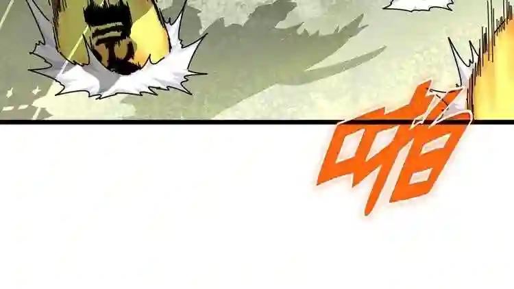 第183话 丹法大阵! 第19页