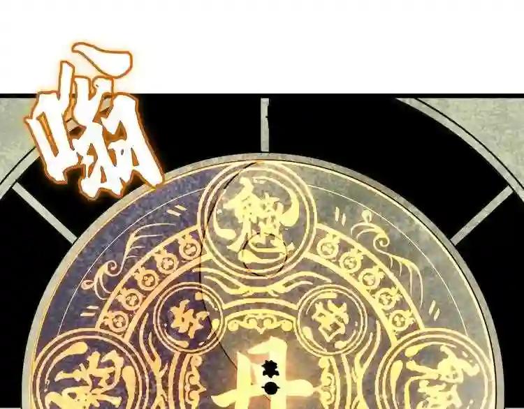第183话 丹法大阵! 第20页