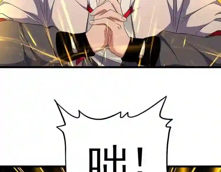 第183话 丹法大阵! 第27页