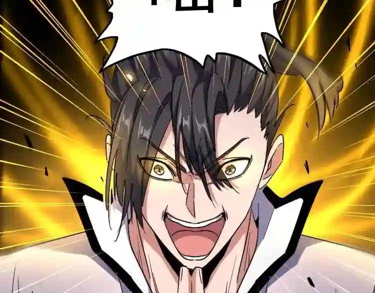 第183话 丹法大阵! 第28页
