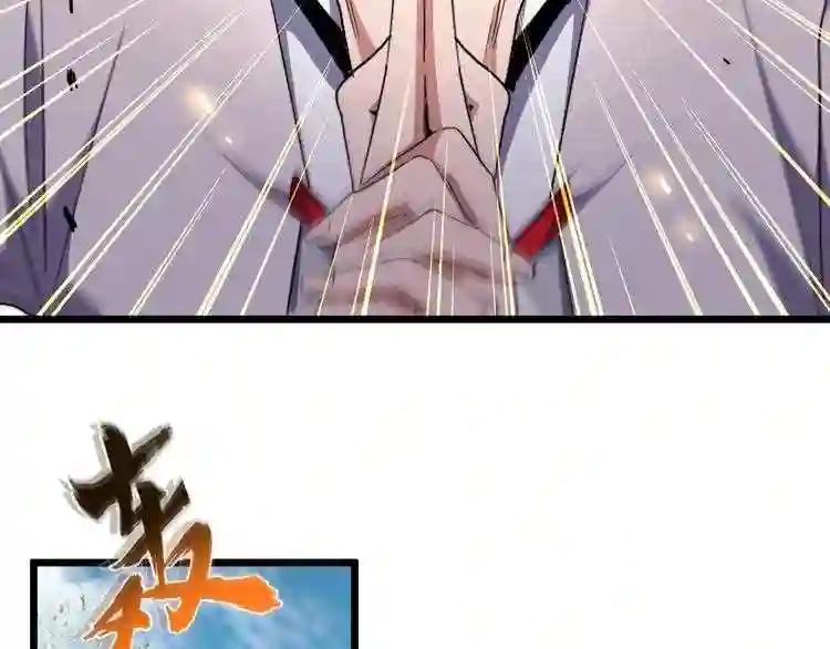 第183话 丹法大阵! 第29页