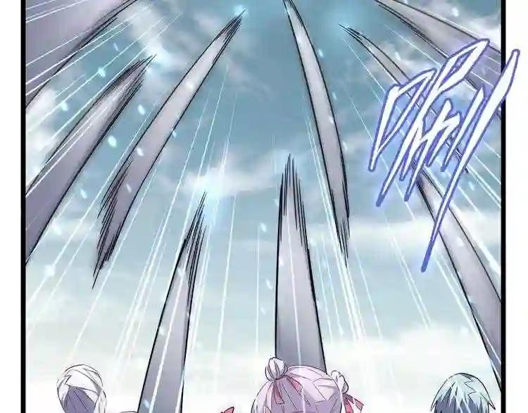 第183话 丹法大阵! 第33页
