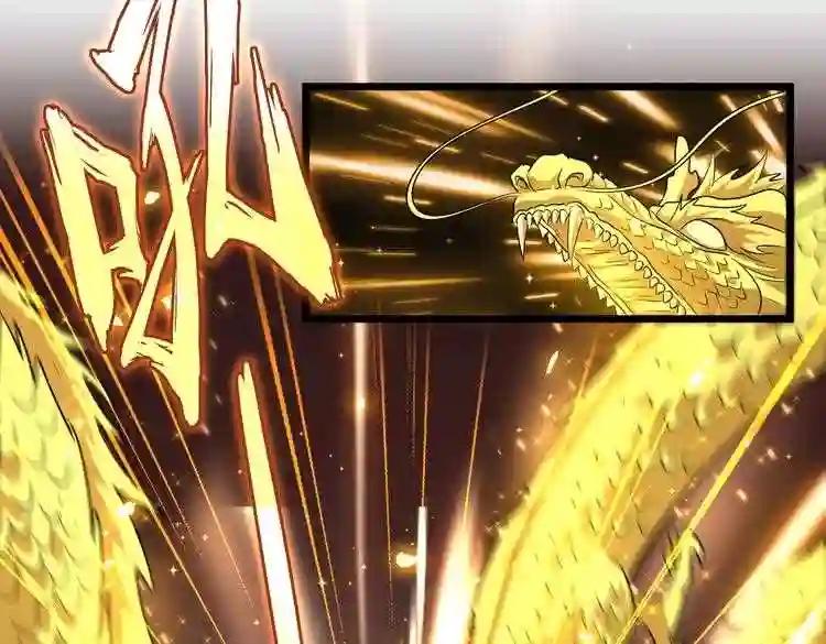 第183话 丹法大阵! 第38页