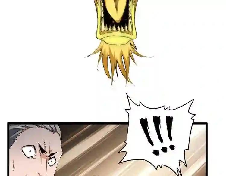 第183话 丹法大阵! 第41页