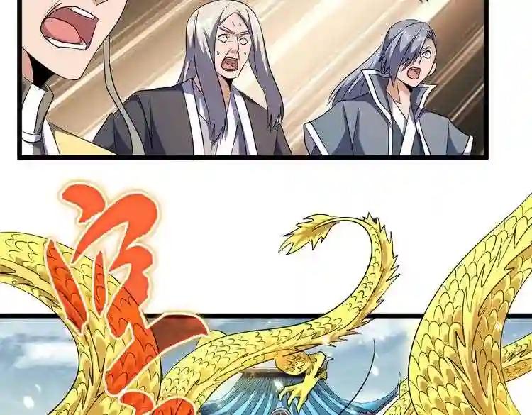 第183话 丹法大阵! 第42页