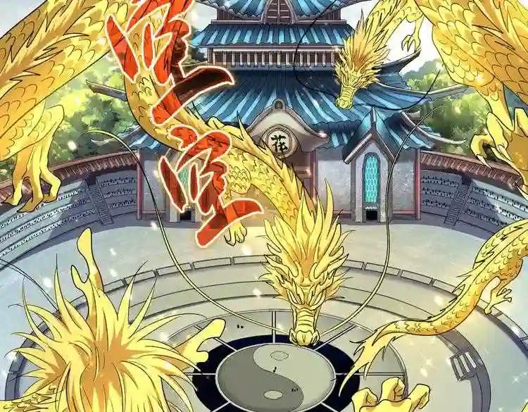 第183话 丹法大阵! 第43页