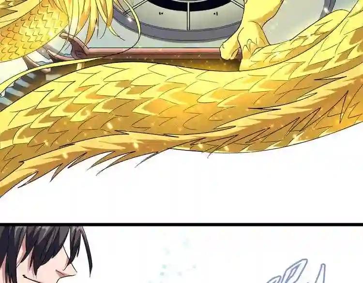 第183话 丹法大阵! 第44页