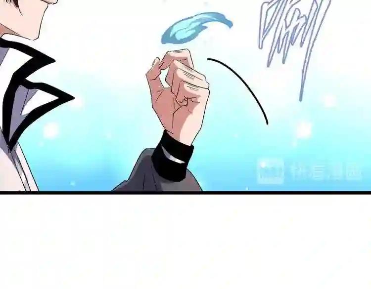 第183话 丹法大阵! 第45页