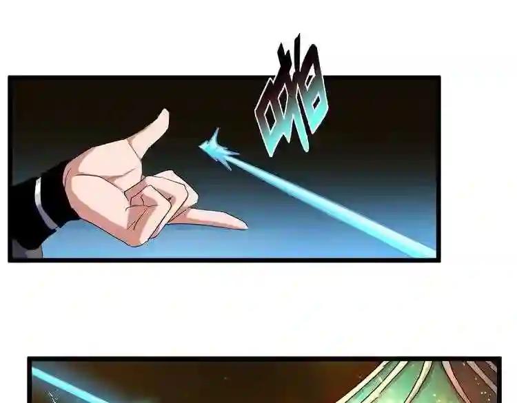 第183话 丹法大阵! 第46页