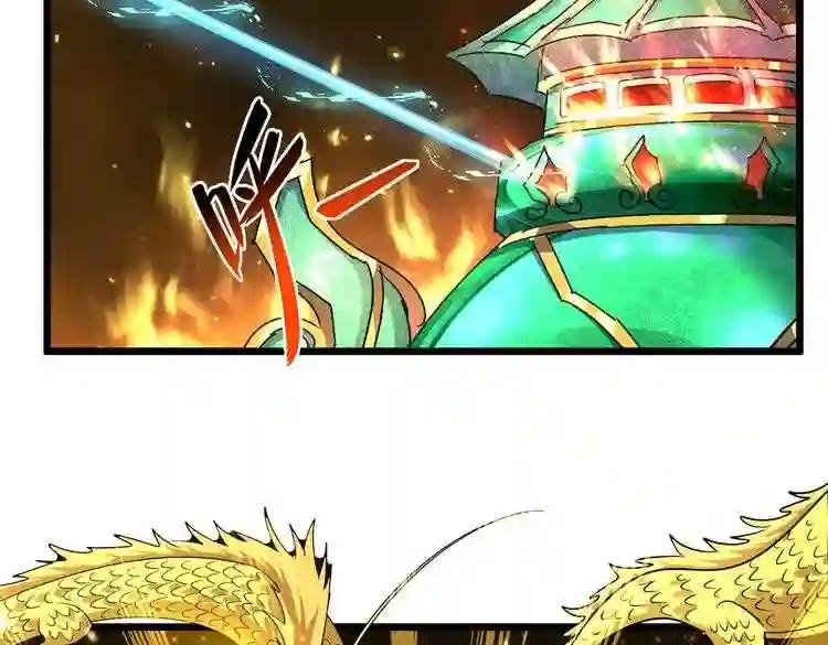 第183话 丹法大阵! 第47页