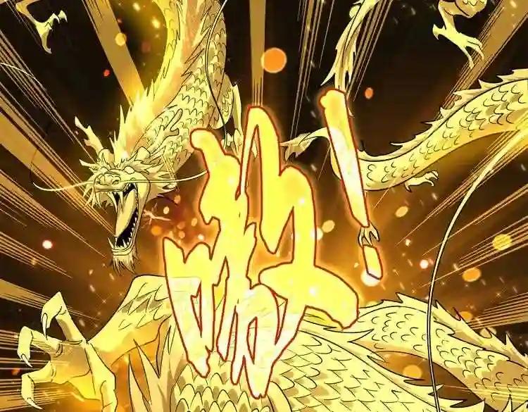 第183话 丹法大阵! 第48页