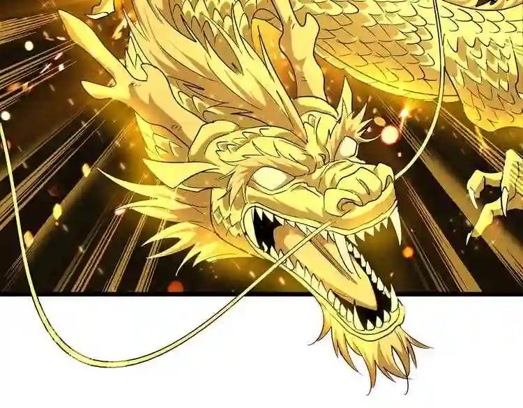 第183话 丹法大阵! 第49页