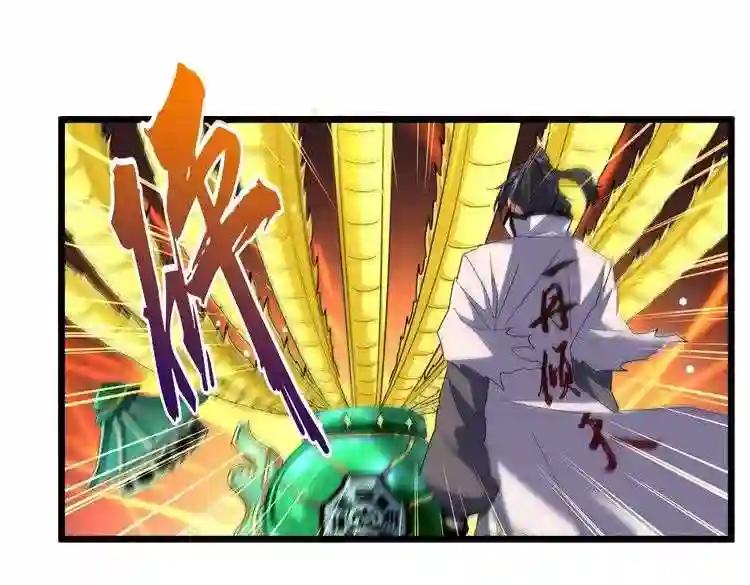 第183话 丹法大阵! 第51页