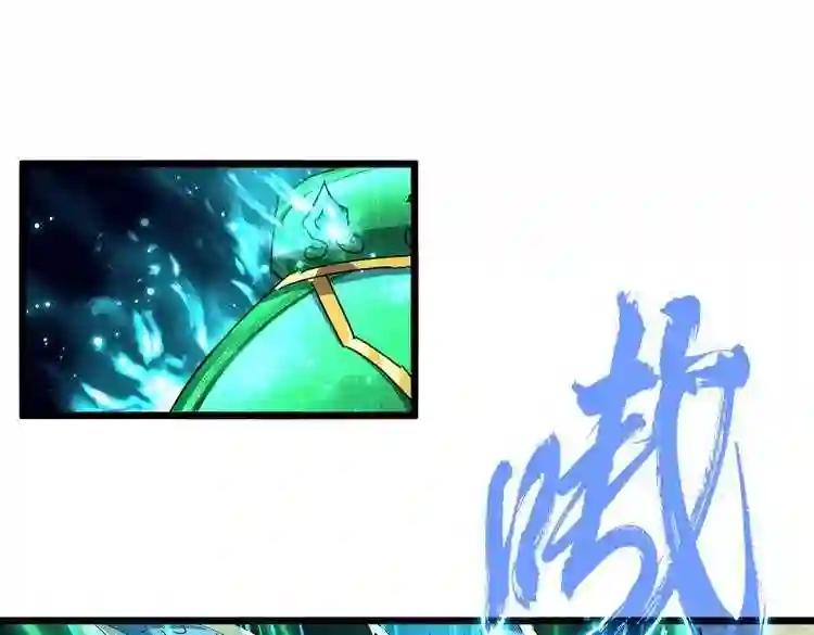 第183话 丹法大阵! 第52页