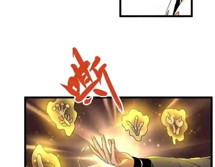 第183话 丹法大阵! 第58页