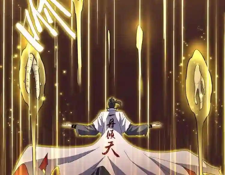 第183话 丹法大阵! 第61页