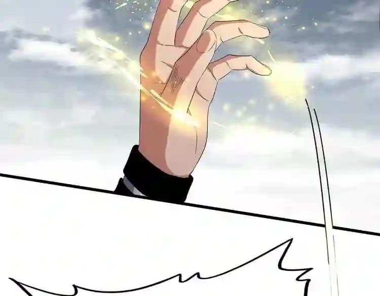 第183话 丹法大阵! 第64页