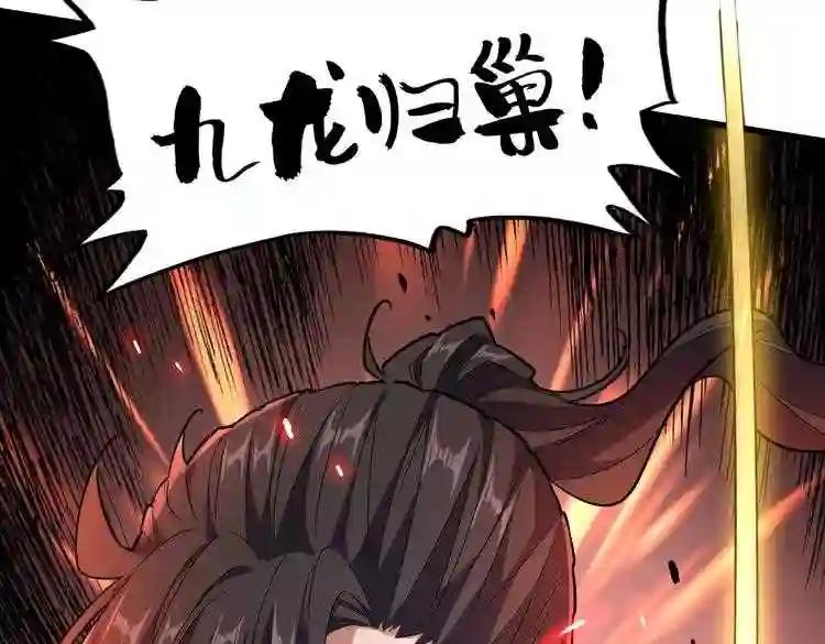第183话 丹法大阵! 第65页