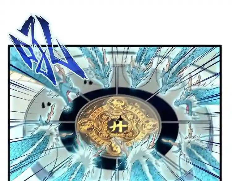 第183话 丹法大阵! 第72页
