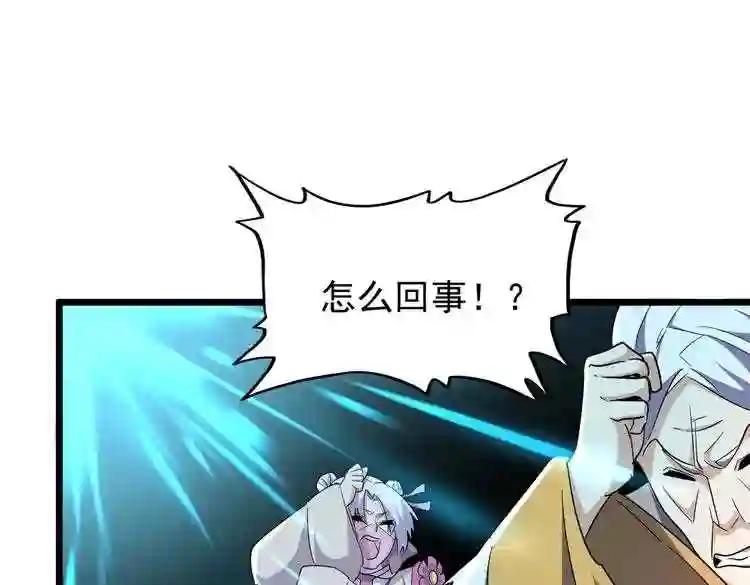 第183话 丹法大阵! 第75页