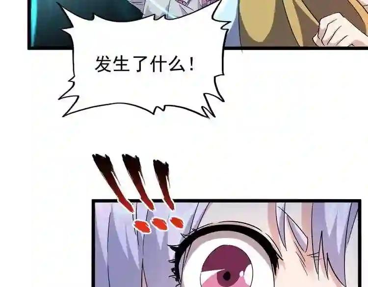 第183话 丹法大阵! 第76页