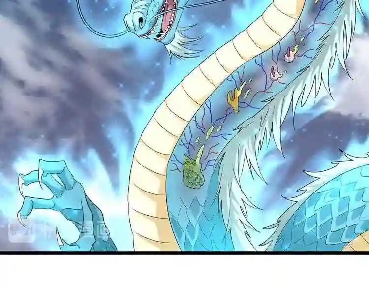第183话 丹法大阵! 第82页
