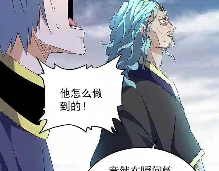 第183话 丹法大阵! 第86页