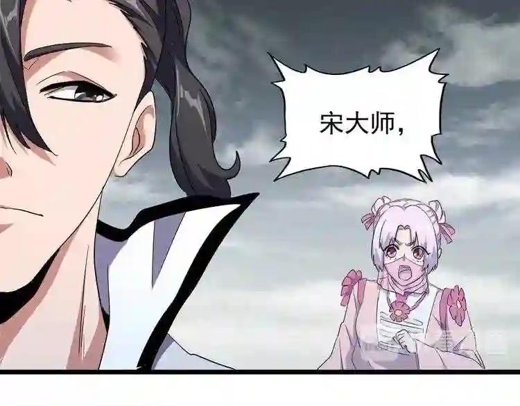 第183话 丹法大阵! 第95页