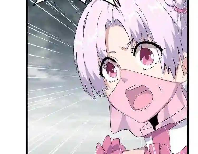 第183话 丹法大阵! 第97页
