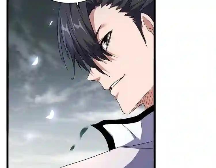 第183话 丹法大阵! 第99页