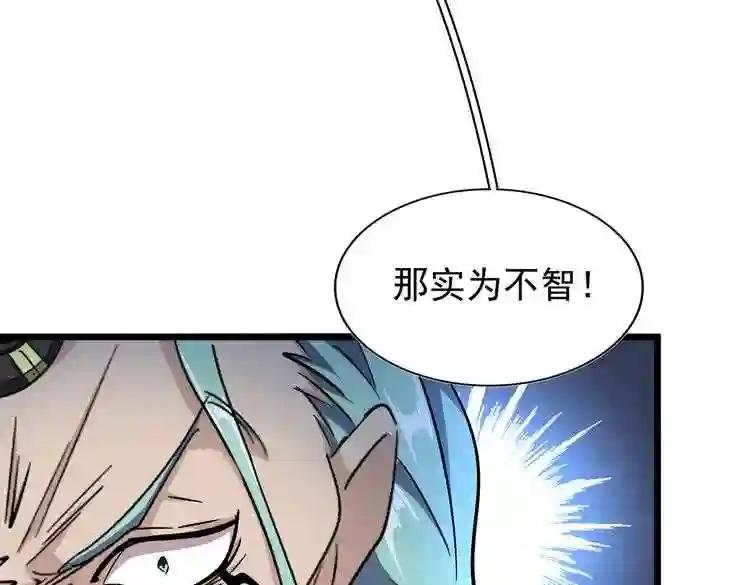 第183话 丹法大阵! 第107页