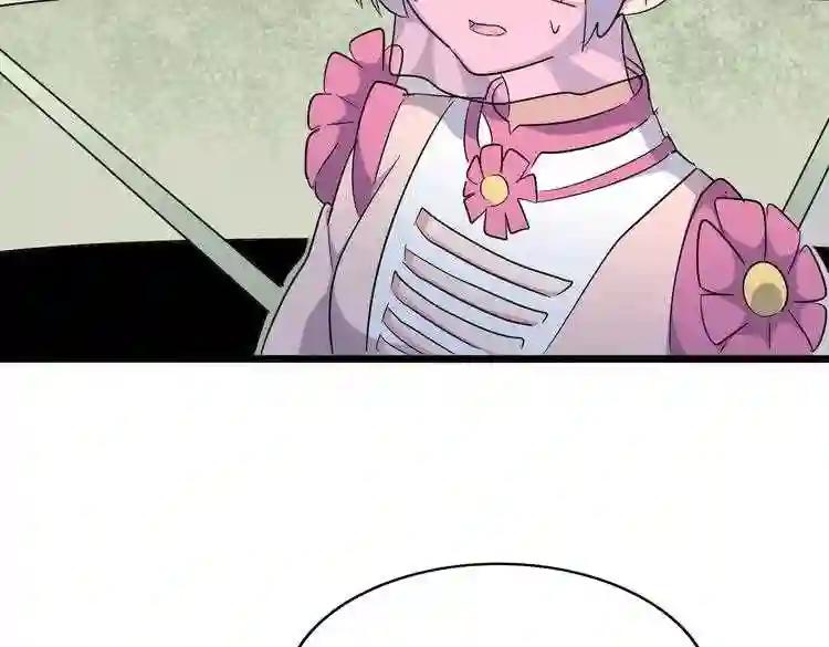 第183话 丹法大阵! 第110页