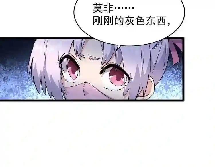 第183话 丹法大阵! 第111页
