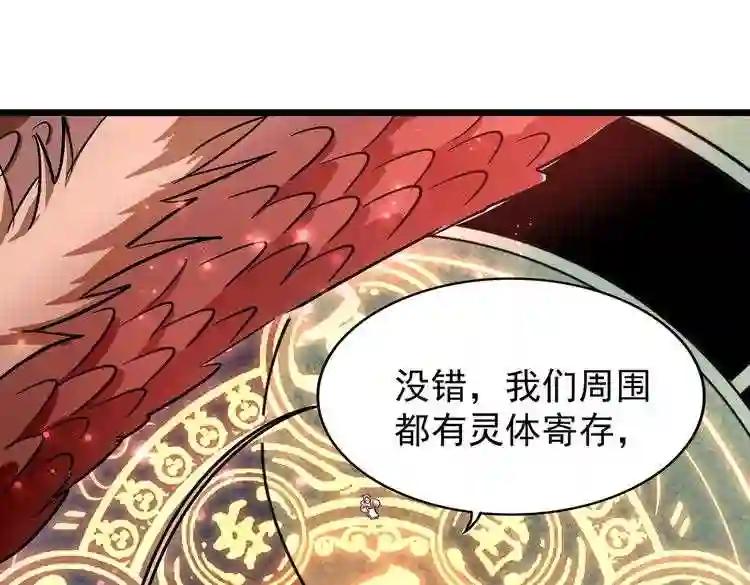 第183话 丹法大阵! 第112页