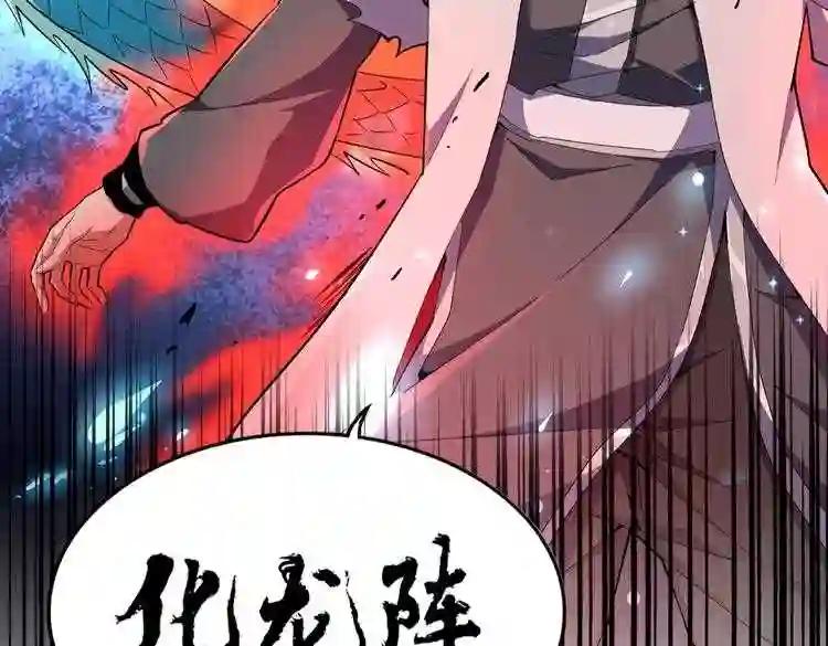 第183话 丹法大阵! 第120页