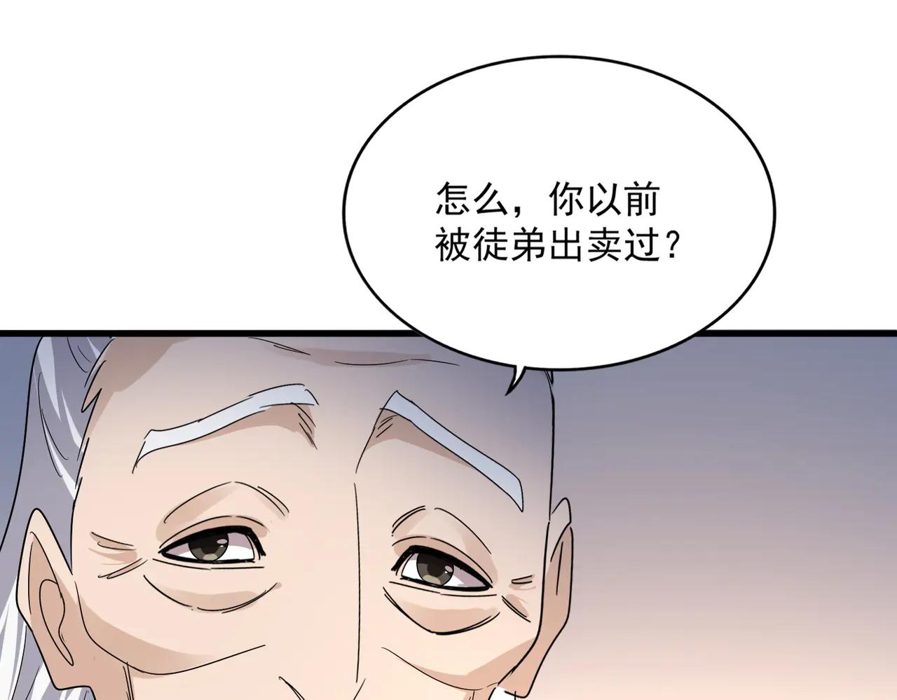 第590话 解铃还须系铃人 第1页