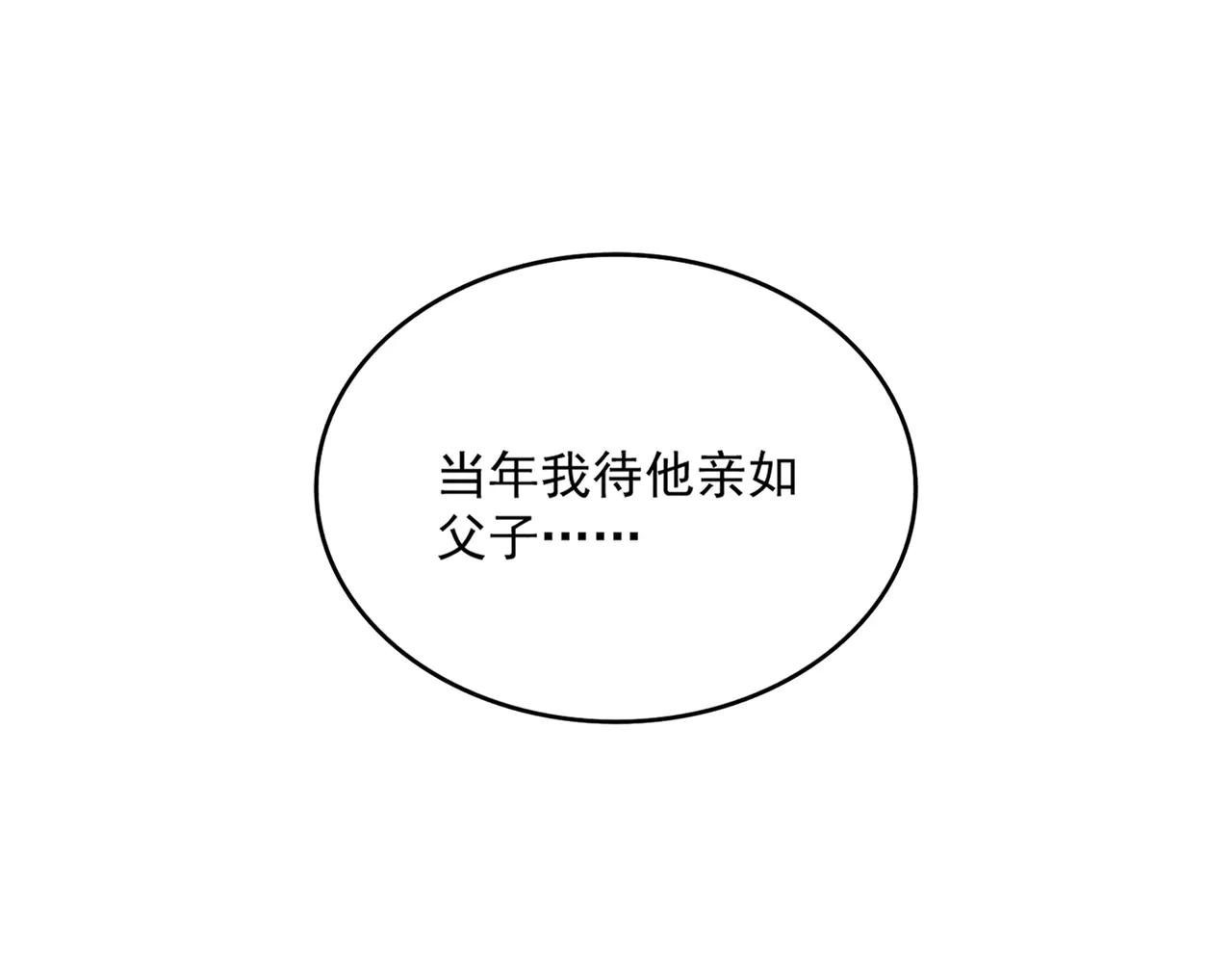 第590话 解铃还须系铃人 第5页
