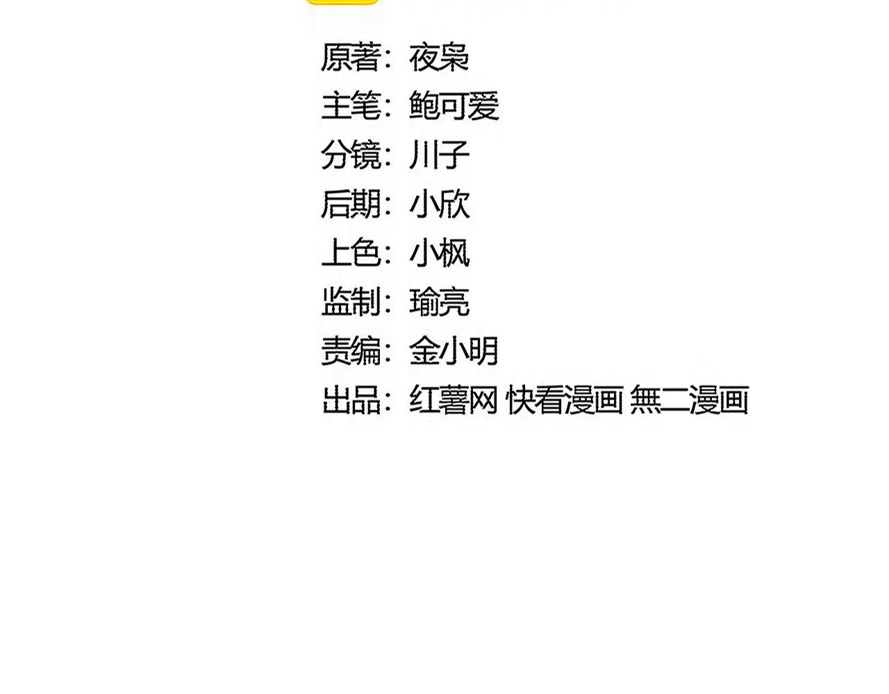 第590话 解铃还须系铃人 第7页