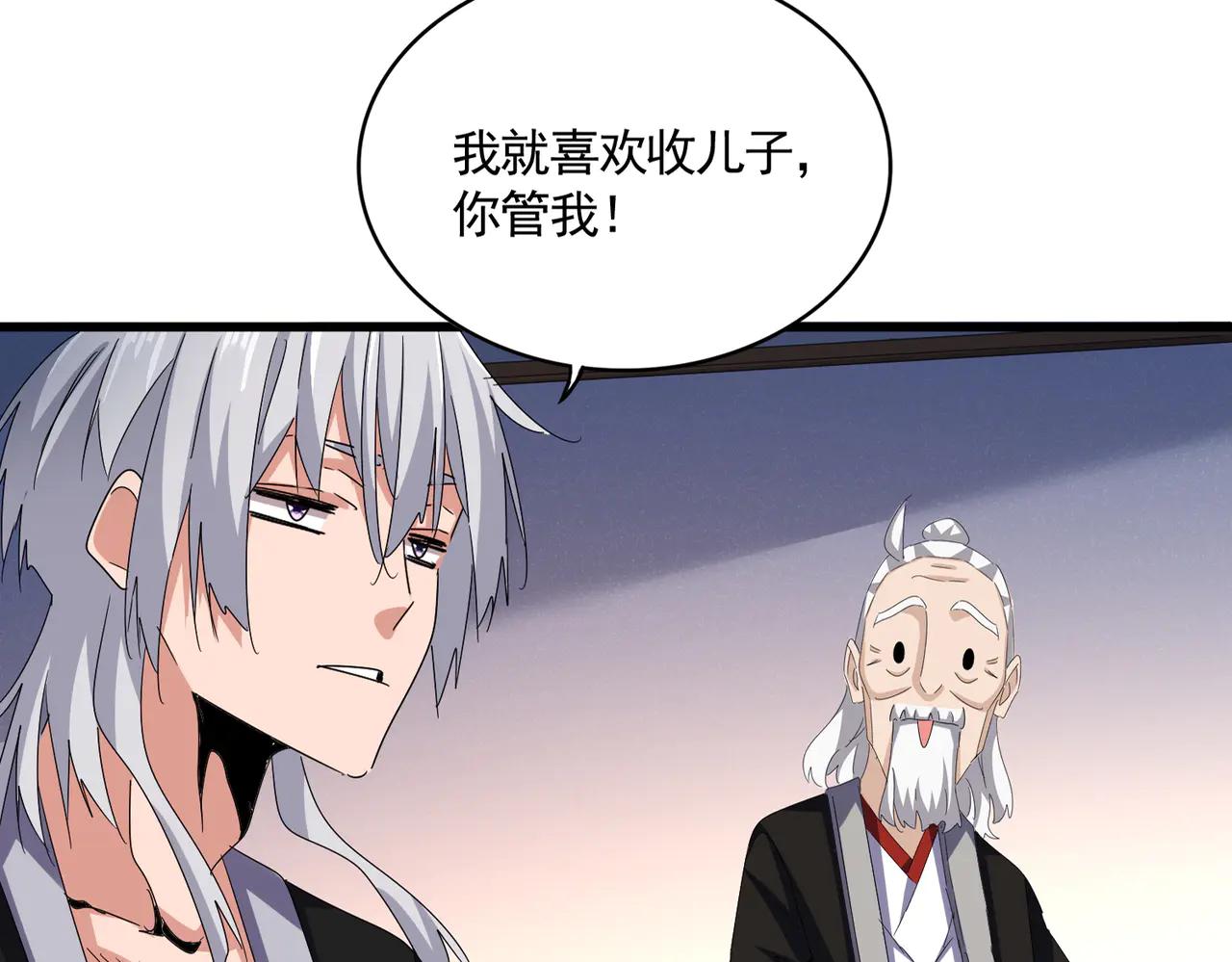 第590话 解铃还须系铃人 第10页