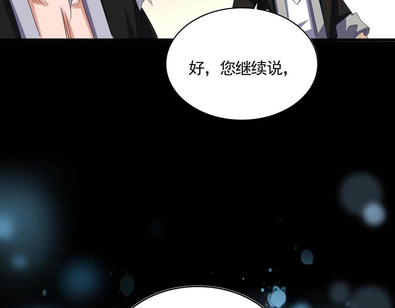第590话 解铃还须系铃人 第11页