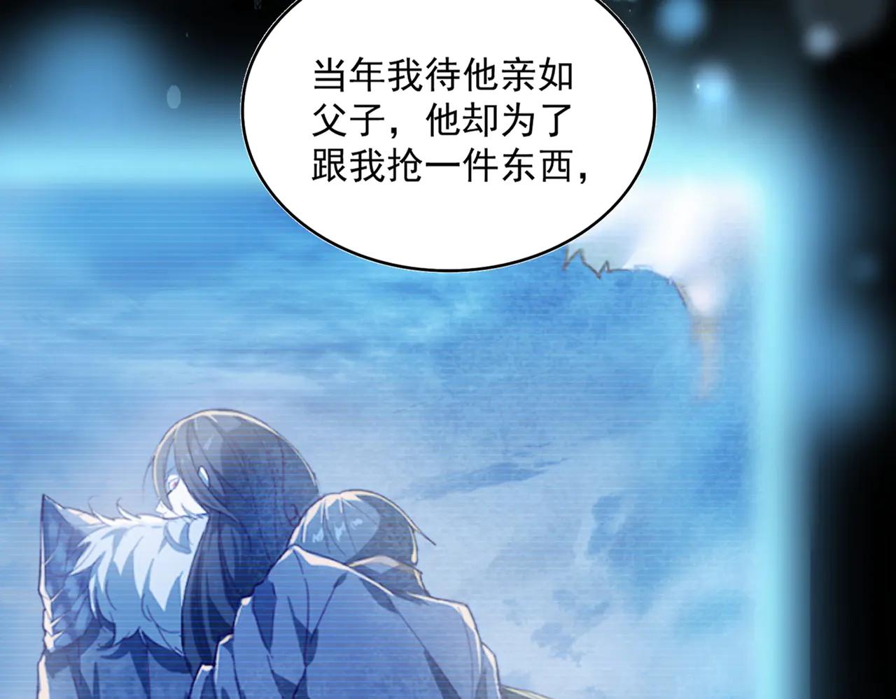 第590话 解铃还须系铃人 第12页