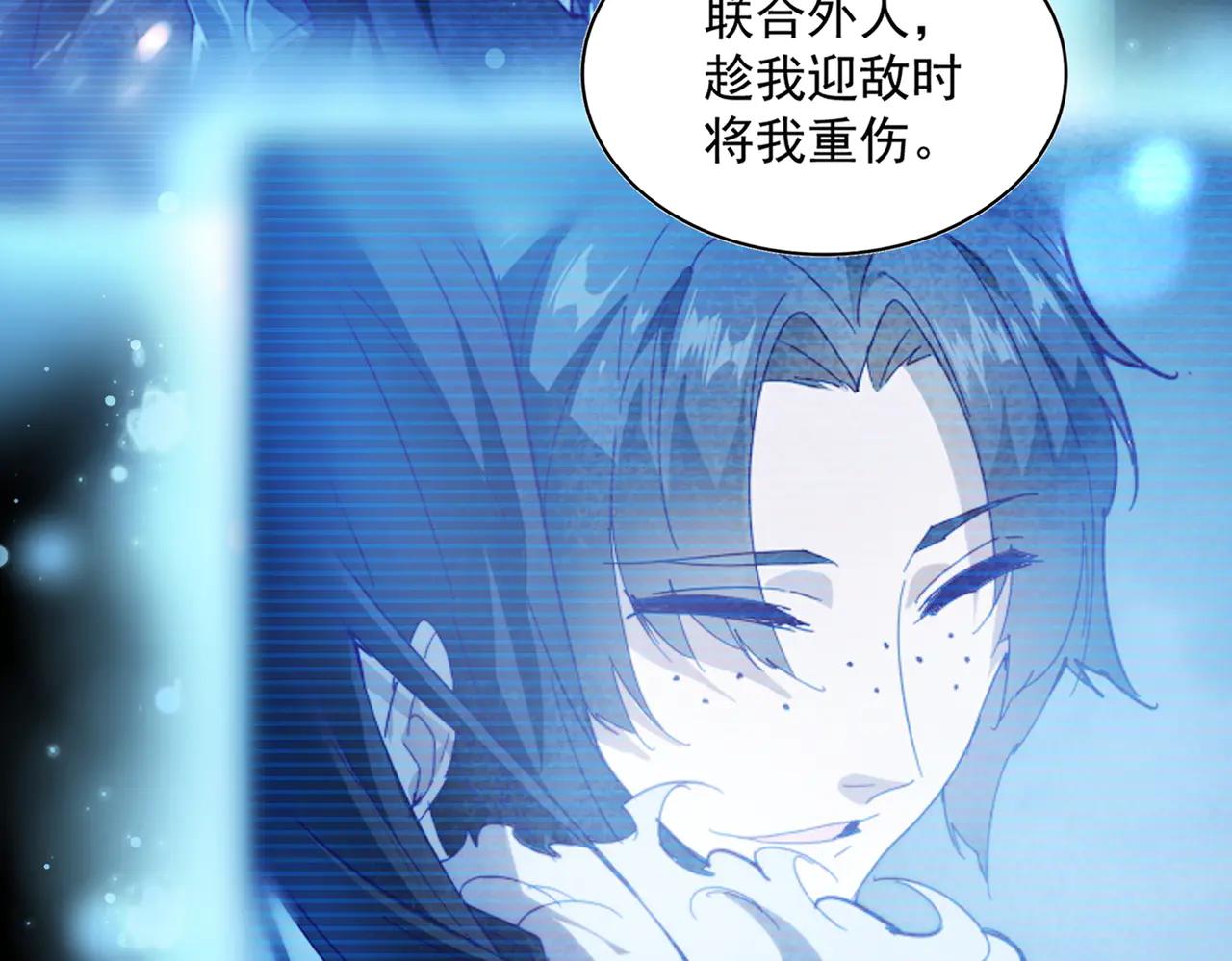 第590话 解铃还须系铃人 第14页