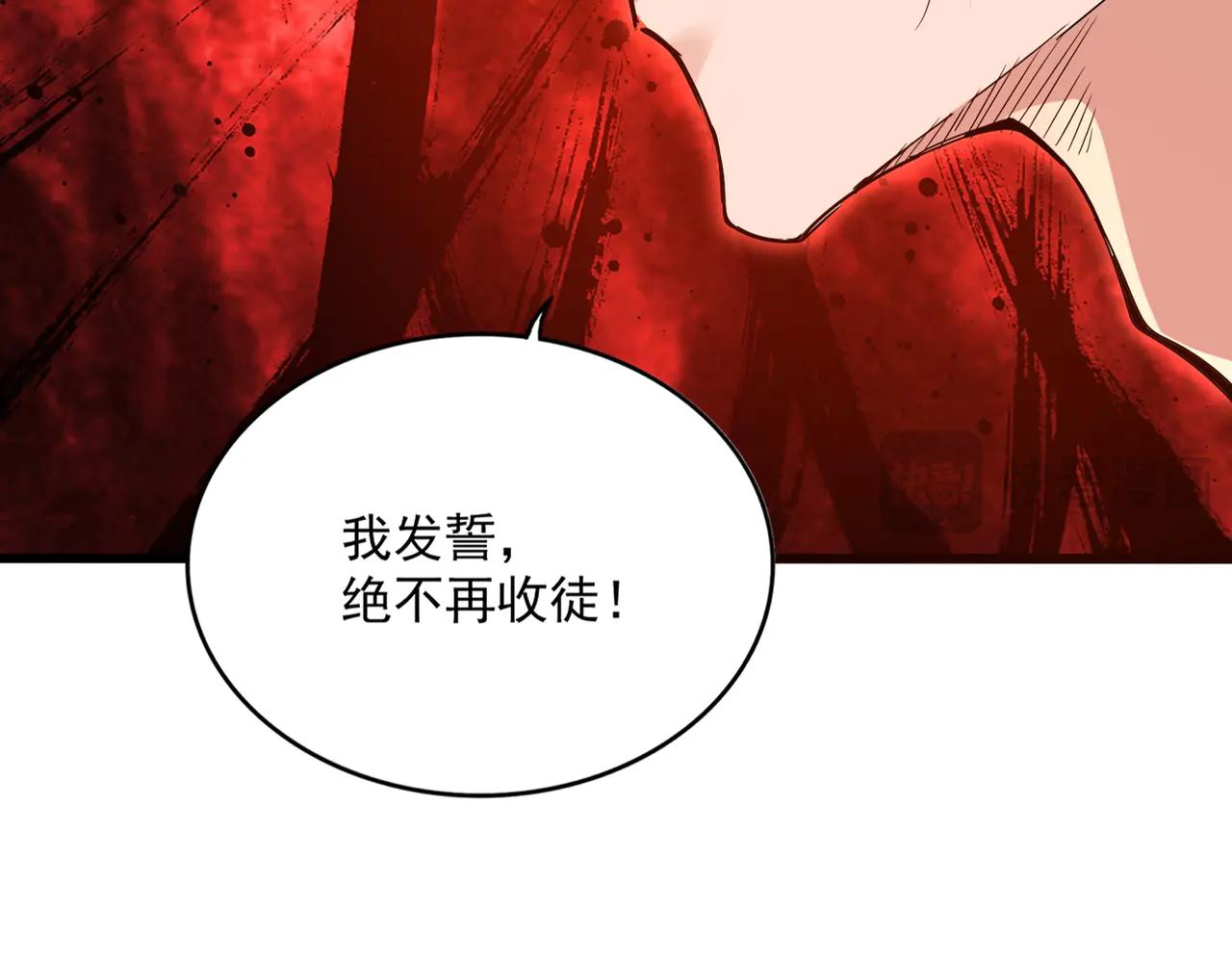 第590话 解铃还须系铃人 第18页