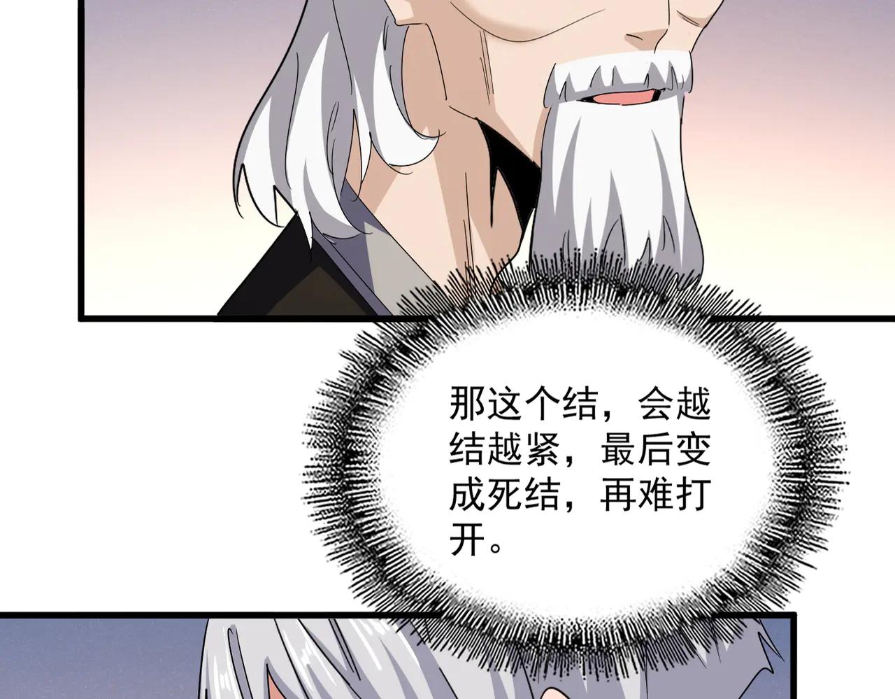 第590话 解铃还须系铃人 第22页