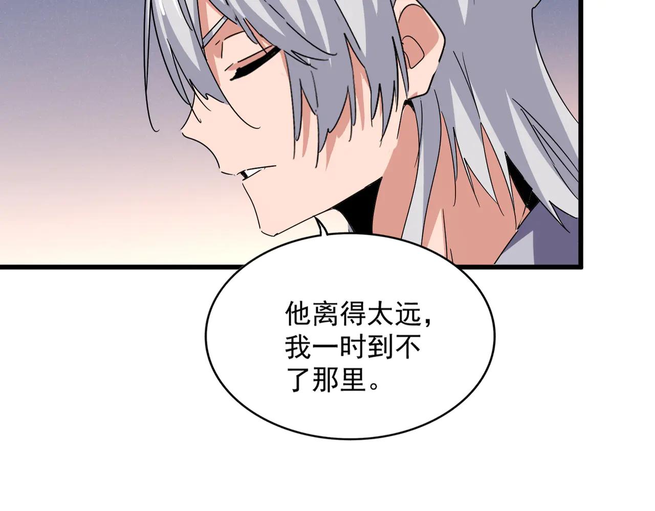 第590话 解铃还须系铃人 第23页