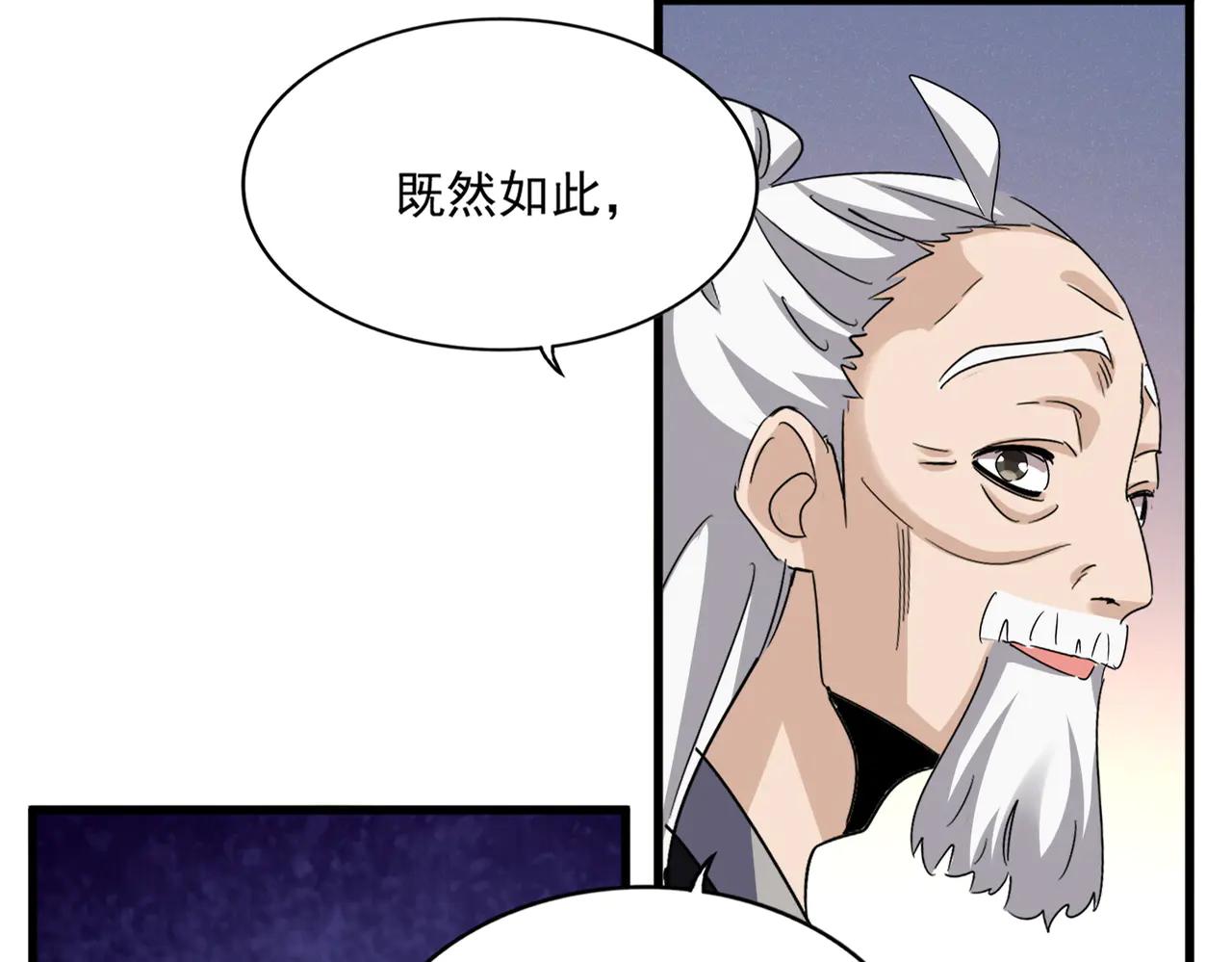 第590话 解铃还须系铃人 第26页