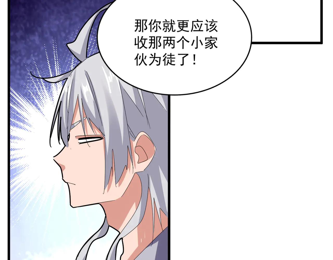 第590话 解铃还须系铃人 第27页