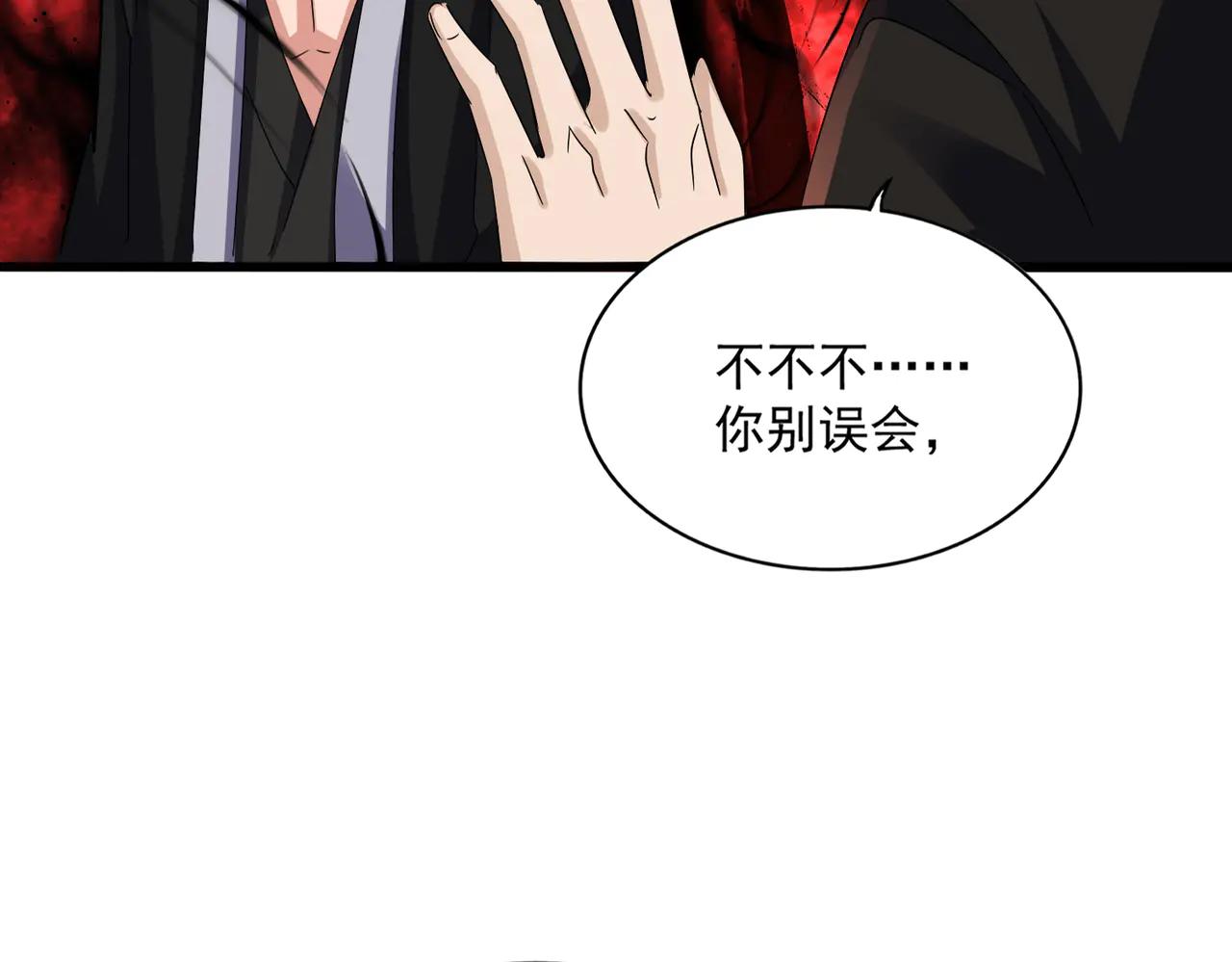 第590话 解铃还须系铃人 第30页