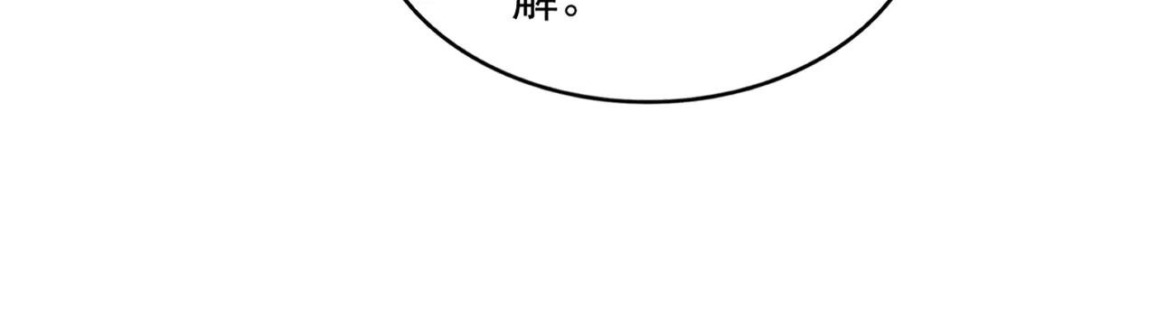 第590话 解铃还须系铃人 第34页