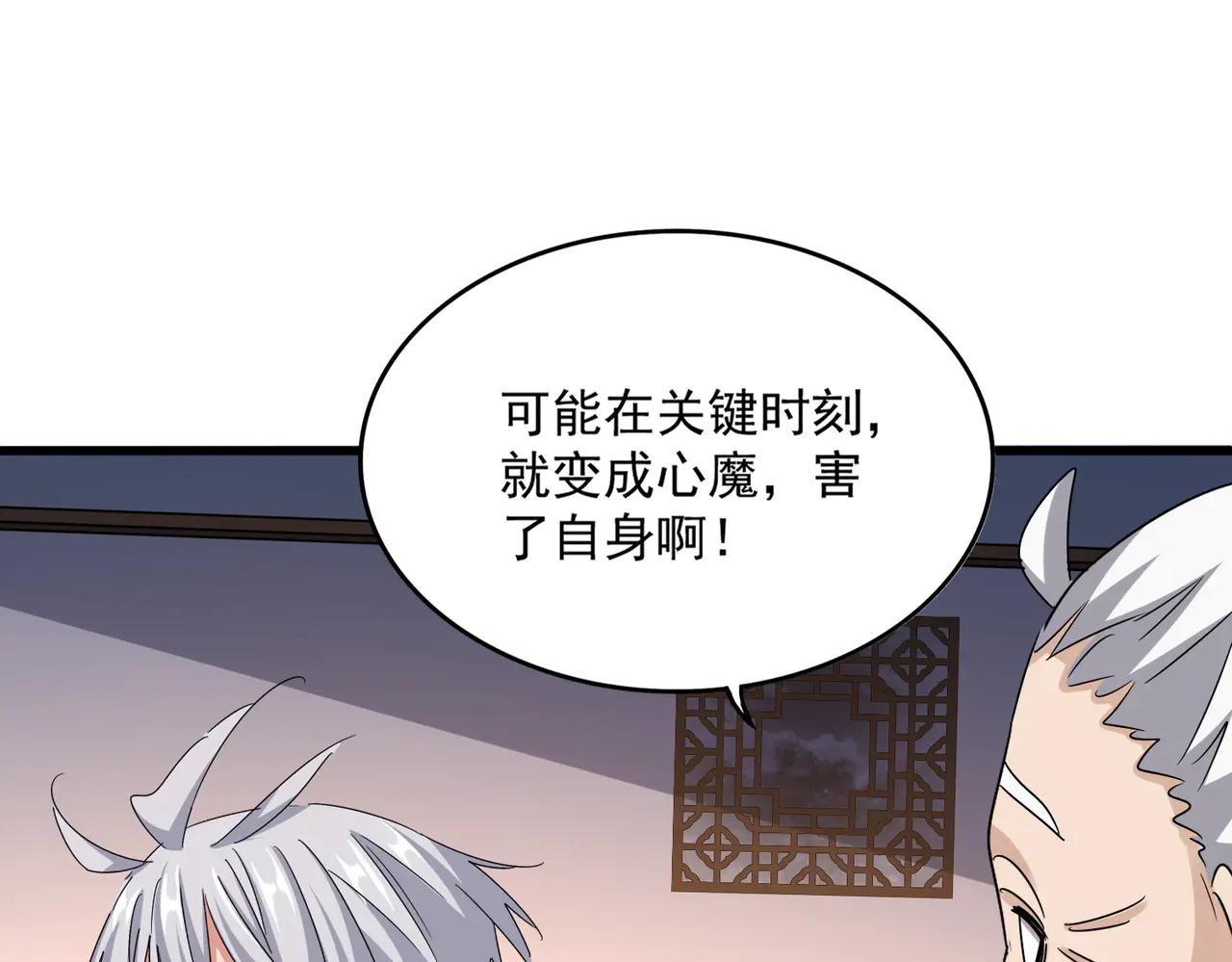 第590话 解铃还须系铃人 第35页